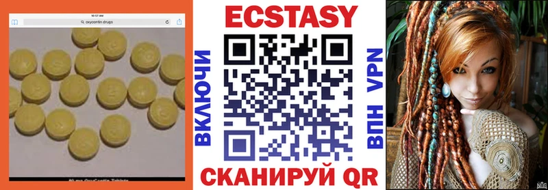 Ecstasy ешки Кувшиново