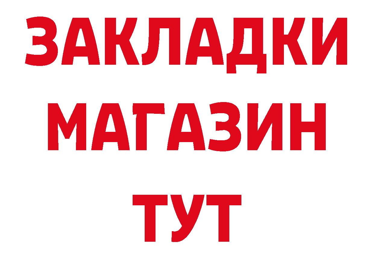 БУТИРАТ жидкий экстази как зайти площадка блэк спрут Кувшиново