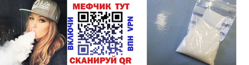 купить  цена  Кувшиново  МЕФ кристаллы 